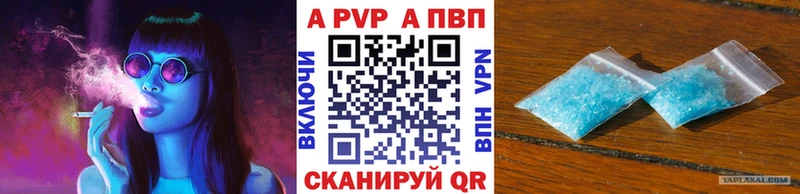 A-PVP СК  Купить где  Обоянь 