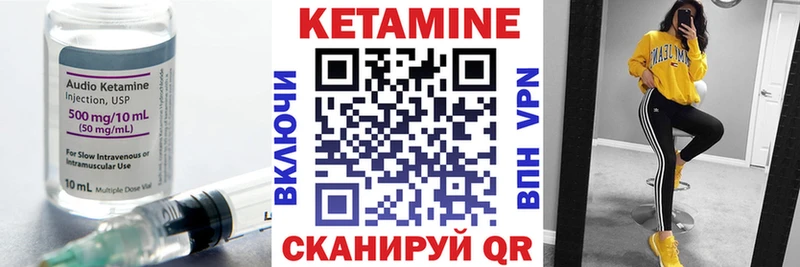 КЕТАМИН ketamine  Купить  Обоянь 