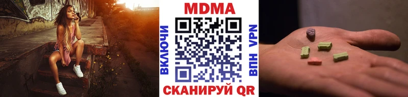 МДМА кристаллы  Купить где  Обоянь 
